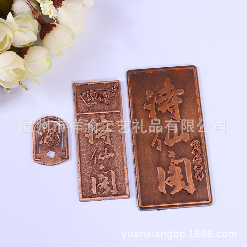 工厂批发古风塑料标牌礼品包装装饰铭牌制作茶叶标识设计国潮风