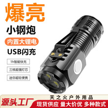 铁笔扣塑料三眼手电筒 户外登山迷你手电小钢炮高亮远射手电筒