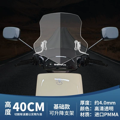 Electric Vehicle Windshield Universal Modified: Motorcycle Safety Supplies - 40cm-transparent-windshield-stainless-steel-bracket