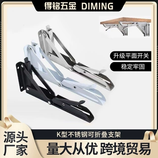 源头厂家K型不锈钢可折叠支架承重三角支架墙上隔板支撑架置物架