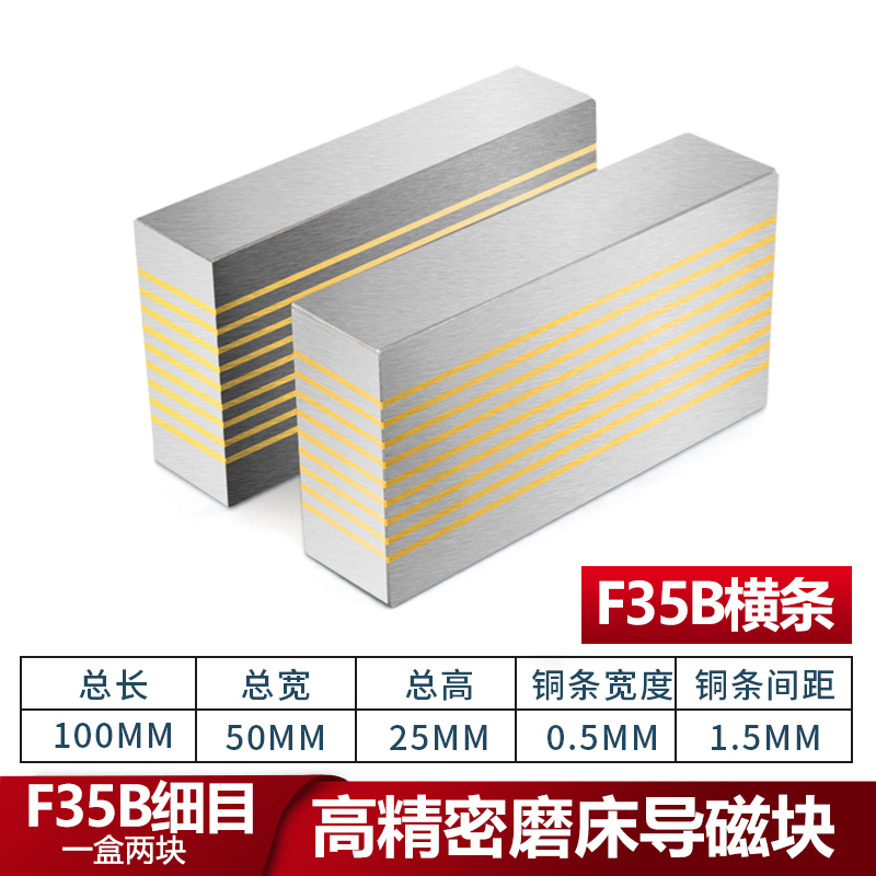 Rectificadora de bloques magnéticos de guía de malla de malla fina bloque magnético de guía de malla gruesa ventosa de amoladora 3 35B 36V 37V bloque magnético de guía
