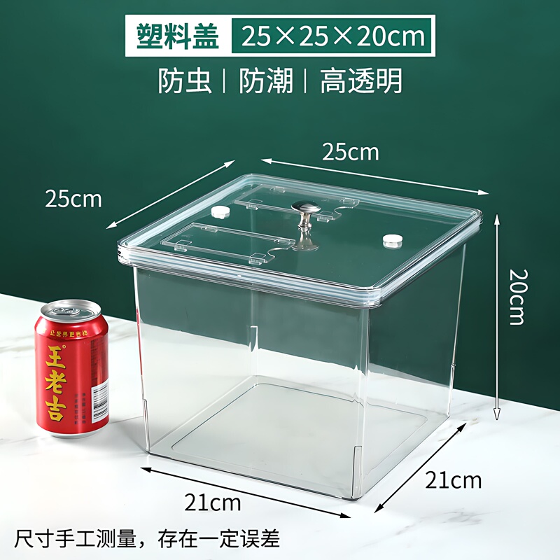 スーパーマーケットのばら売り食品密封箱鮮度保持箱スナック炒め物乾燥果箱防塵透明アクリル密封箱|undefined