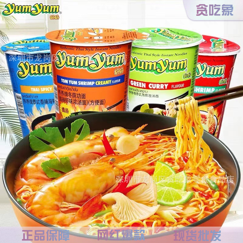 Thailand imported yumyum nourishing noodles winter Yin Gong thick soup hot and sour shrimp seafood Cup Noodles instant noodles Instant Noodles instant noodles Thailand imported yumyum nourishing noodles winter Yin Gong thick soup hot and sour shrimp seafood Cup Noodles instant noodles Instant Noodles instant noodles
