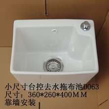 供应质优价宜小尺寸陶瓷拖布池D6等（价格含去水配件）