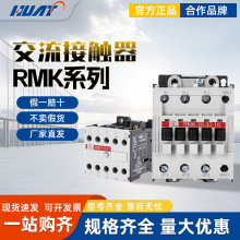 �Ϻ���������RMK�����Ӵ���RMK-6A9A12A16A25A30A40A50A63A75A95A