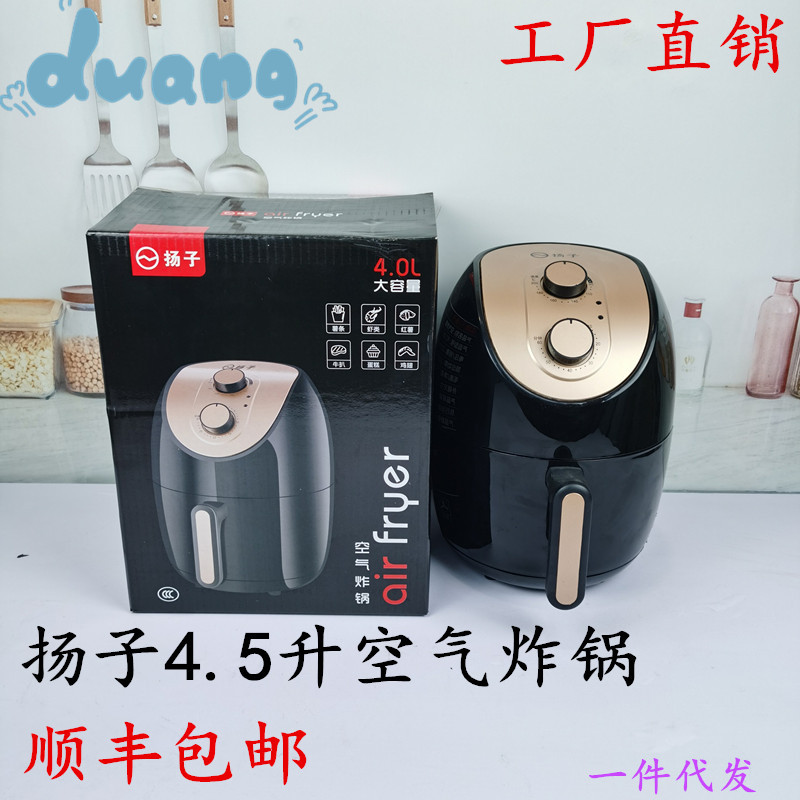 The new Yangzi air fryer machine househo...