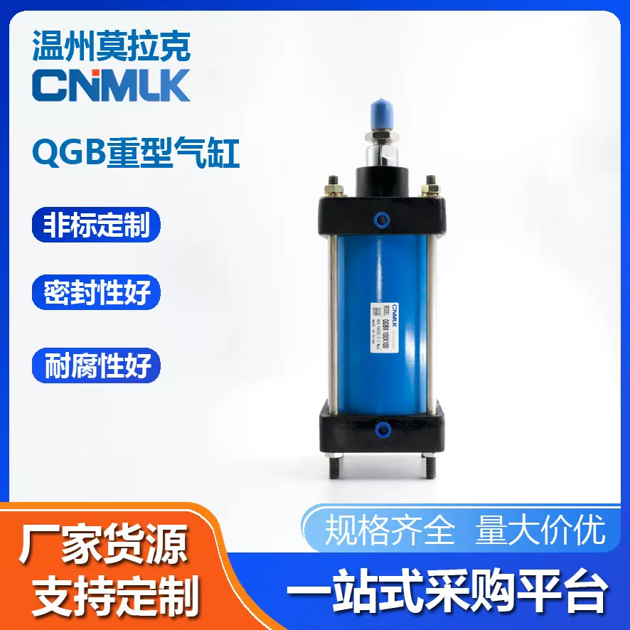 厂家供应重型气缸QGB系列活塞式重型气缸125160大推力汽缸双作用