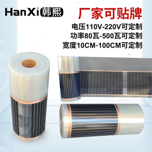 Electric Heating Film Electric Floor Heating Far Infrared Carbon Crystal Carbon Fiber Floor Heating Film Electric Heating Kang Plate Heating Film Electric Floor Heating
