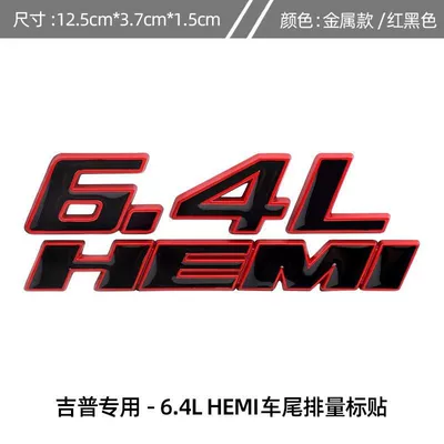Car logo: metal rear emblem - standard-red-with-black-base-split-type-64lhemi-logo