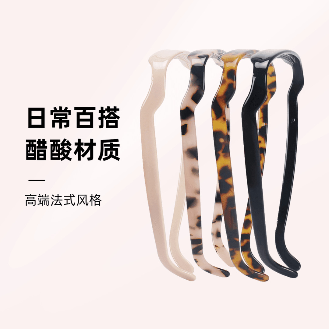 髮飾新款方形發箍 方形眼鏡頭箍醋酸高級感 高顱頂太陽眼鏡發箍女