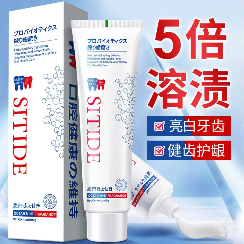 祛渍美白牙膏export toothpaste外贸出口非洲牙膏跨境广州牙膏厂