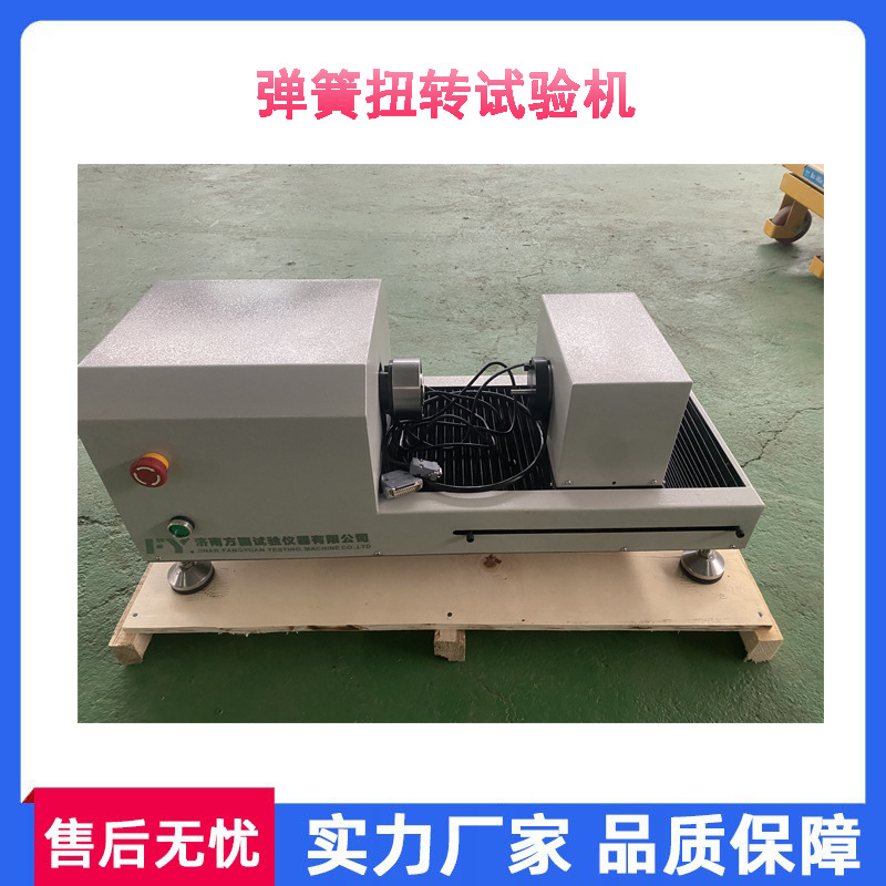 弹簧扭转试验机