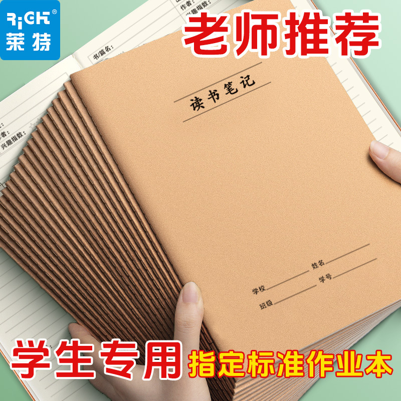 16K reading notes for primary school students