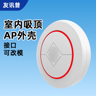Wholesale Wireless Ap Shell Indoor Round Hanging Wall Ceiling Routing Infrared Sensor Wireless Ap Shell