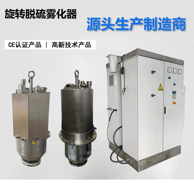 国产替代进口旋转雾化器火力发电厂脱硫废水零排放旋转喷雾塔-阿里巴巴
