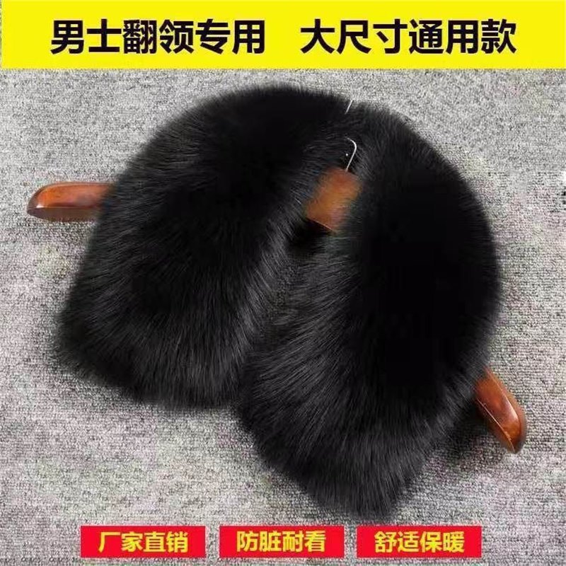 Men's Collar Coat Collar Single Sale Rabbit Fur Collar Universal Fur Square Collar Autumn and Winter Uniform Lapel Black