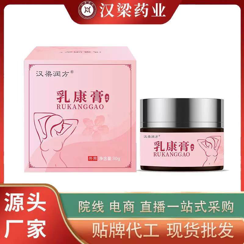 草本乳康保健膏胸部经前胀 痛肿块疏通经络按摩膏 副乳胸部乳腺膏