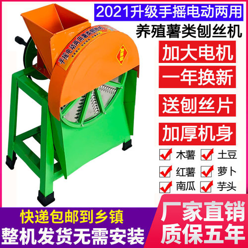 9WOR electric cassava grater, potato, sweet potato, radish, sweet potato shredding, hand-operated cassava grater, sweet potato slicing machine