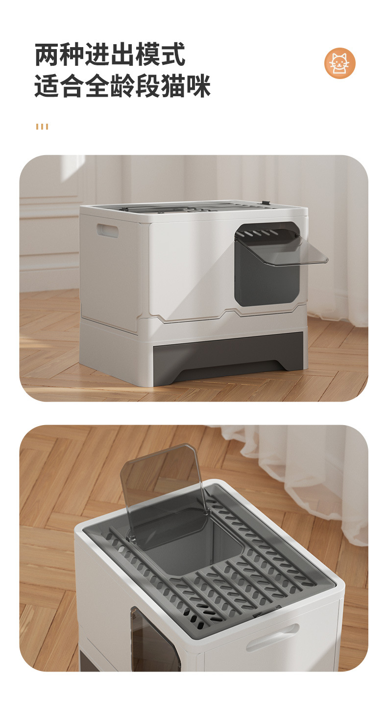 全封闭猫砂盆描述_03