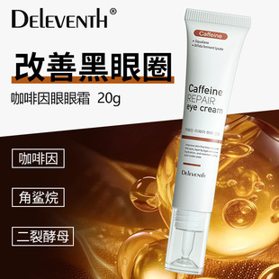Korean Caffeine Eye Cream Brightens, Firms, Anti-Wrinkles, Improves Puffiness, Diminishes Eye Bags and Dark Circles, Repairs Eye Cream Genuine