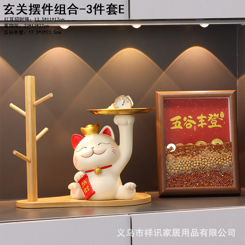 五谷丰登装饰一整套乔迁新居入户门玄关摆件客厅新家入宅仪式用品|undefined