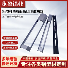 铝型材开模定制挤压加工铝型材功放面板LED散热器铝合金音柱外壳