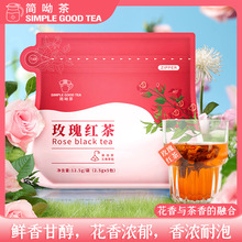 厂家直销玫瑰红茶包袋泡茶口粮茶学习办公提神醒脑袋泡茶冷泡茶包