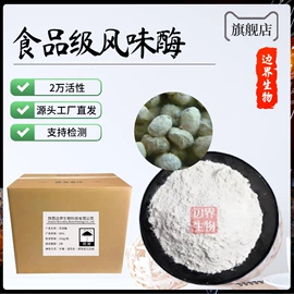 其他生物化工;工业植物提取;营养强化剂