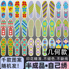 鞋垫十字绣自己绣包邮刺绣全棉纯手工十字绣鞋垫2024年新款带印花