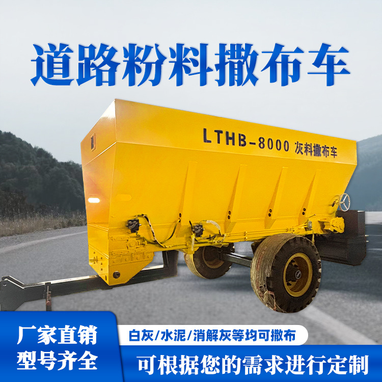 雷一机械公路施工灰料撒布车撒布宽度可调半封闭撒布机
