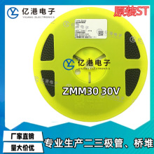 ��Ƭ��ѹ������ZMM30 30V 0.5W ԭװST LL34 2500ֻһ�� �ֻ�