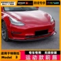 运动改装model3碳纤