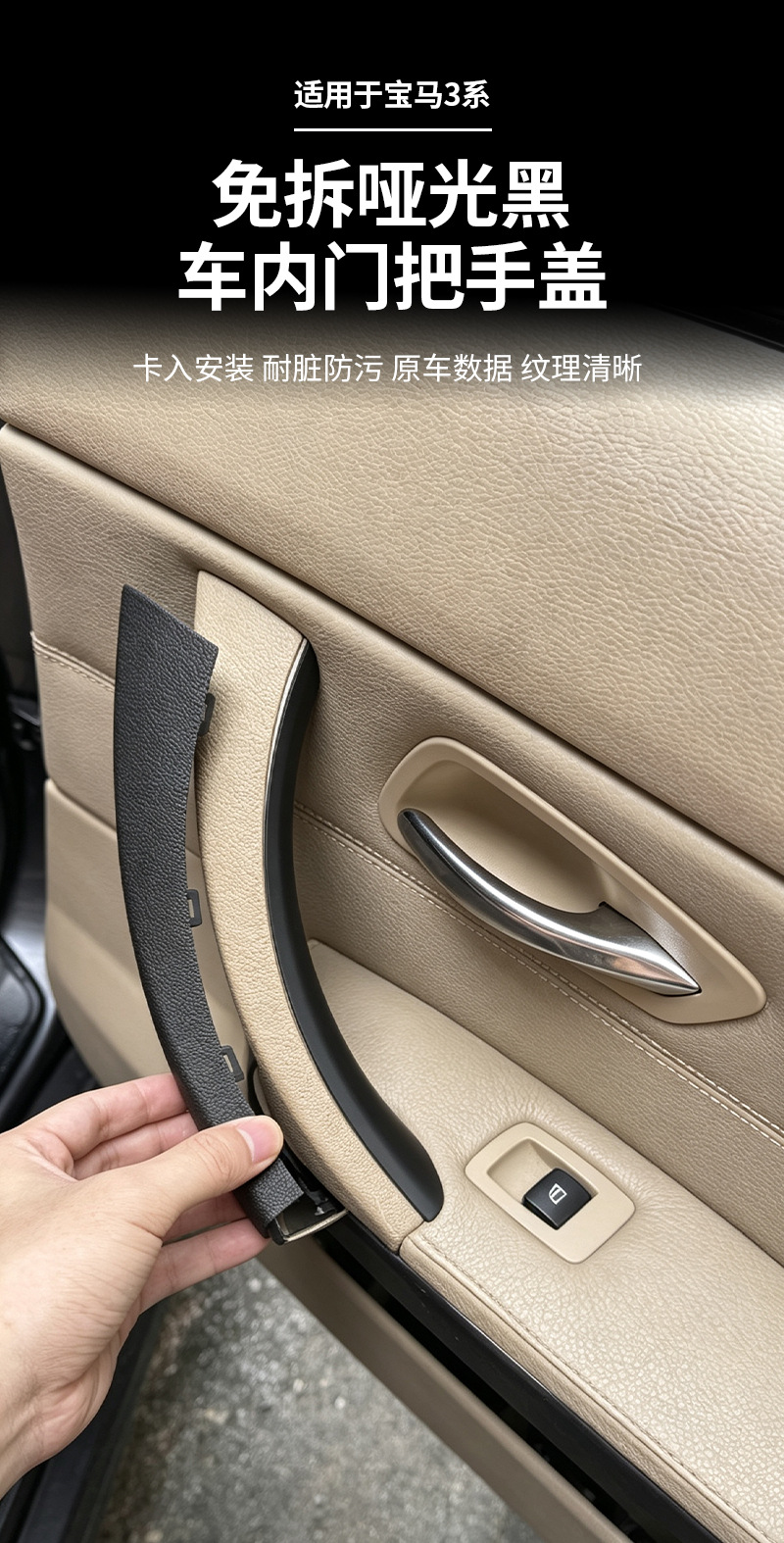 Suitable for 05-12 Bmw 3 Series Inner Handle E90 318 320 Door Inner Handle Protective Cover Handle Cover Shell