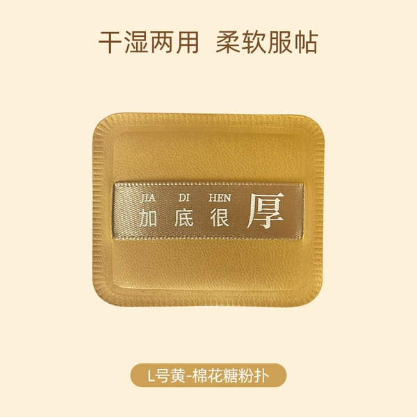 Domestic small yellow square [L]