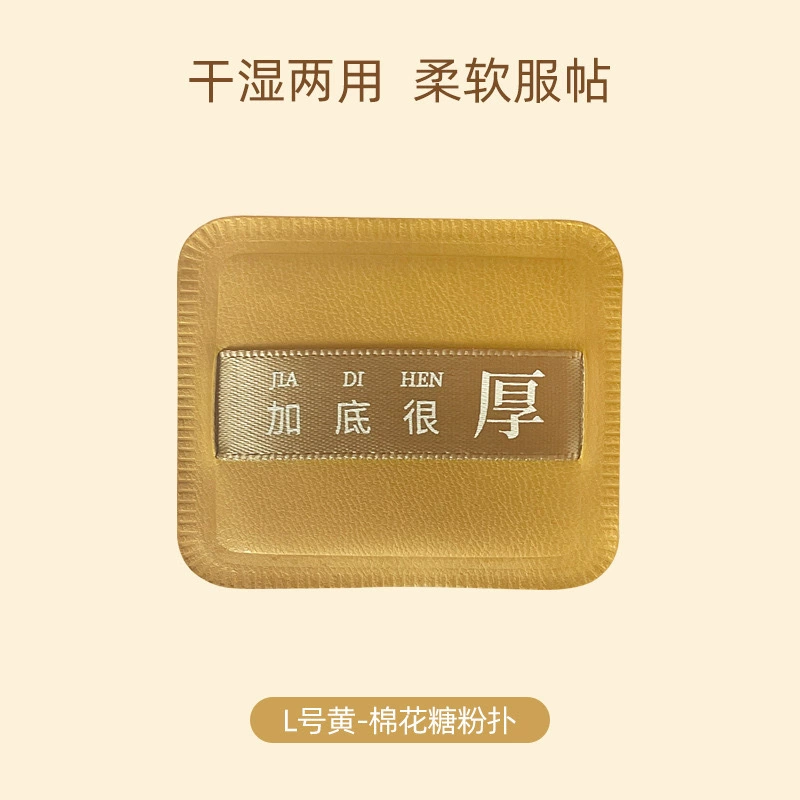 Ermu 100 Points Marshmallow Air Cushion Powder Puff