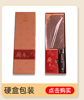 J-019豪华版菜刀_04