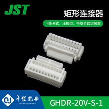 GHDR-20V-S-1 JSTBܚg1.25mmӲԭS