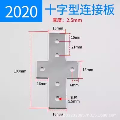 Placa de conexión cruzada en forma de L en forma de T 2020 / 3030 / 4040 / 4545 sección de aluminio pieza de conexión de esquina de ángulo recto