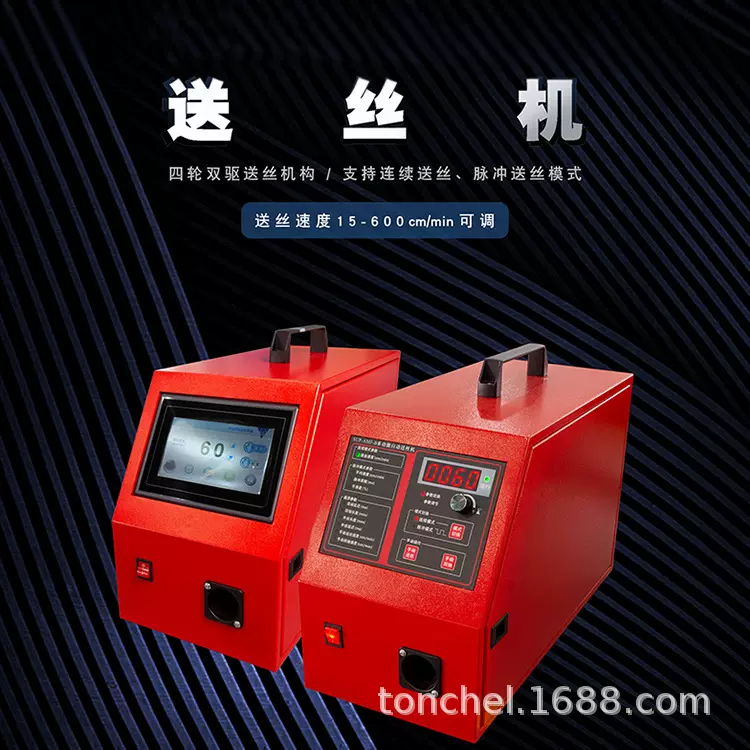 通哲工业手持式激光焊接机送丝机  激光焊接配件超强伟业送丝机