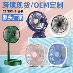 デスクトップ照明ファン寮USB充電循環ファン折り畳み扇風機家庭用壁掛けクリップファンクロスボーダー