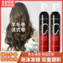 男士定型保湿女士摩丝