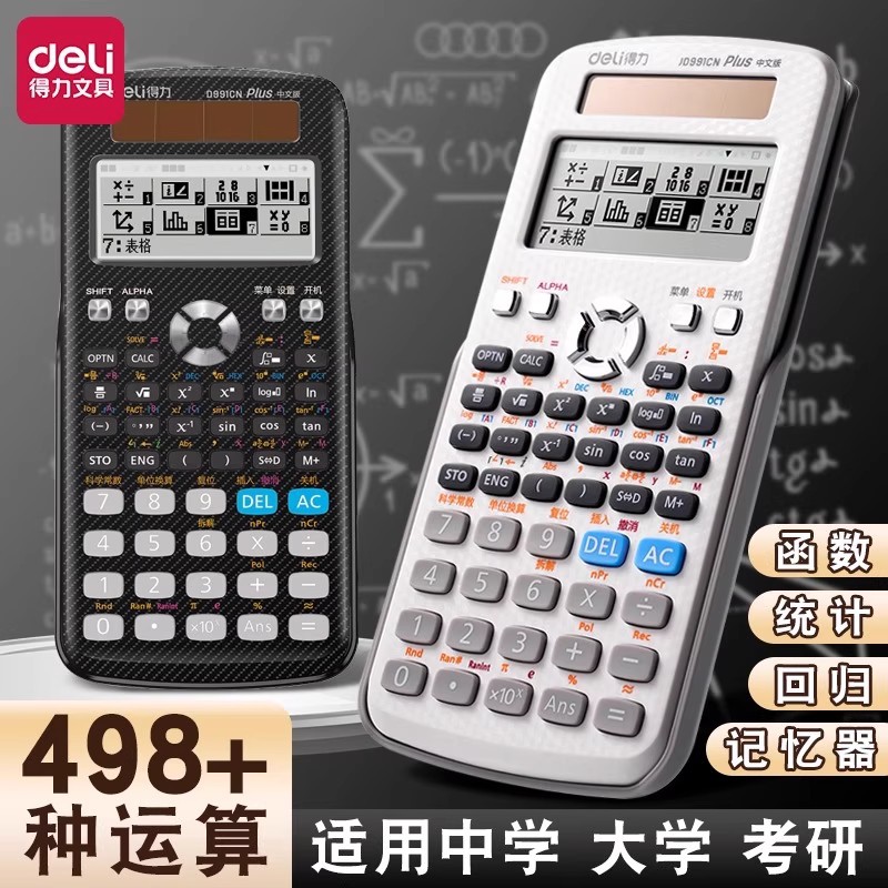 Deli D991CN Science Function Calculator Exam Special for First Construction and Second Construction Exam Special for Middle School Student Exam Special for Middle School Student Exam Special for Middle School Student Exam Special for Middle School Student Exam Special for Middle School Student Exam Special for Middle School Student Exam Special for Middle School Student Exam Special for Middle School Student Exam Special for Middle School Student Exam Special for Middle School Student Exam Special for Middle School Student Exam Special for Middle School Student Exam Special for Middle School Student Exam Special for Middle School Student Exam Special for Middle School Student Exam Special for Middle School Student Exam Special for Middle School Student Exam Special for Middle School Student Exam Special for Middle School Student Exam Special for Middle School Student Exam Special for Middle School Student Exam Special for Middle School Student Exam Special for Middle School Student Exam Special for Middle School Student Exam Special for Middle School Student Exam Special for Middle School Student Exam Special for Middle School Student Exam Special for Middle School Student Exam Special for Middle School Student Exam Special for Middle School Student Exam Special for Middle School Student Exam Special for Middle School Student Exam Special for Middle School Student Exam