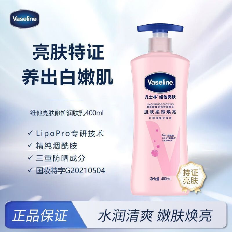 凡士林身体乳润肤露婴幼儿修护晶冻润手霜护手霜经典润唇膏批发|undefined