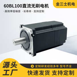 厂家直销60直流无刷电机60BL100功率200W全新60无刷电机马达全新