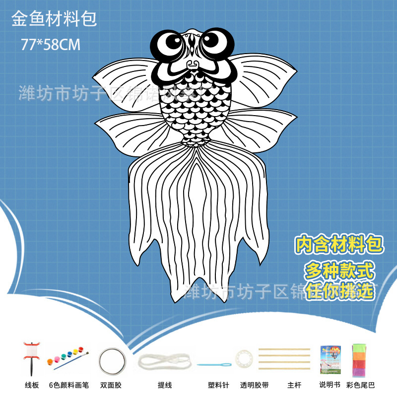 子供の絵の空白の色を塗る凧の手作りの落書きdiy材料は幼稚園の教育の手描きの凧を包みます。|undefined