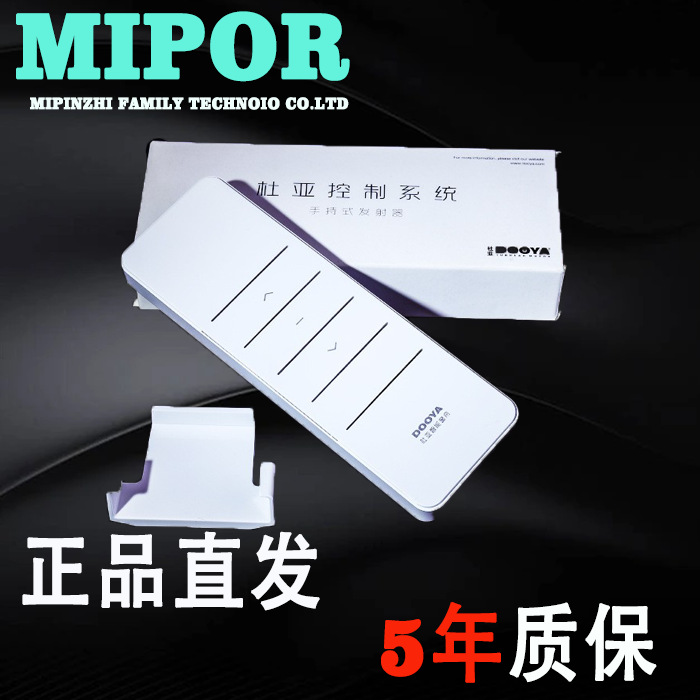 智能家居窗帘电机单控遥控器杜亚V1单通道发射器DC2700Y跨境专供