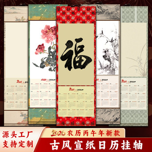 2026���R���Ą�΢���՚v���S�¿��Ї��L�հ������b�ђ�v������v