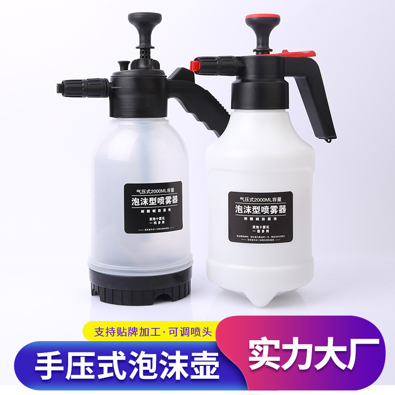 手压式泡沫壶厂家直营可调节清洗枪泡沫壶洗车机专业泡沫枪