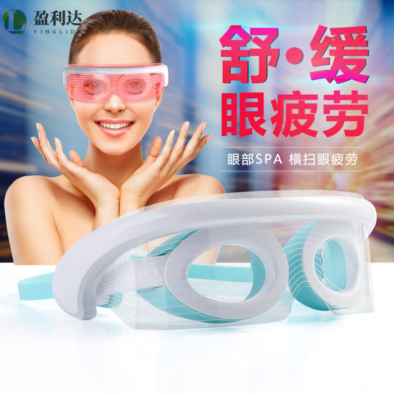 新型ギフトledホットパック振動アイガード疲労緩和アイマッサージャー家庭用保護視力アイマスク|undefined