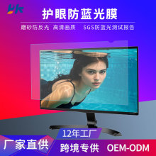 保护贴膜适用苹果台式显示屏iMac21.5寸屏幕防刮高清磨砂防蓝光膜